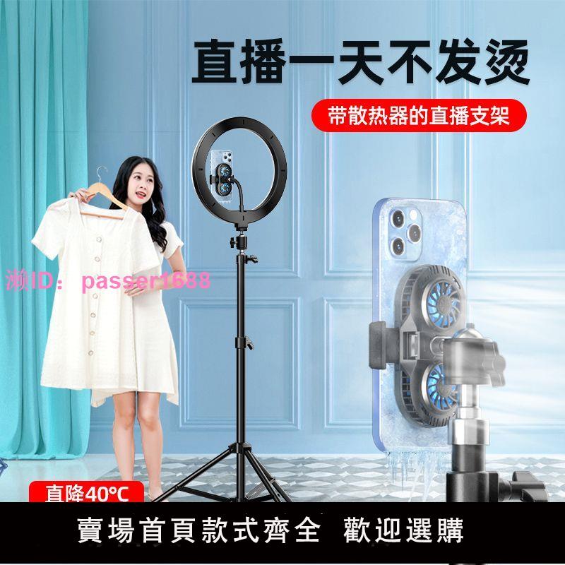 手機散熱器直播專用支架半導體製冷降溫神器充電一體桌面伸縮落地