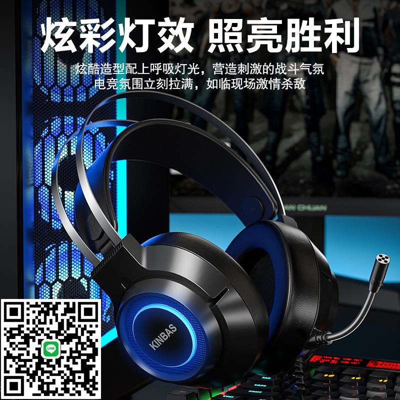 電腦耳機頭戴式有線牧馬人遊戲電競專用7.1耳麥USB帶麥克風二合一