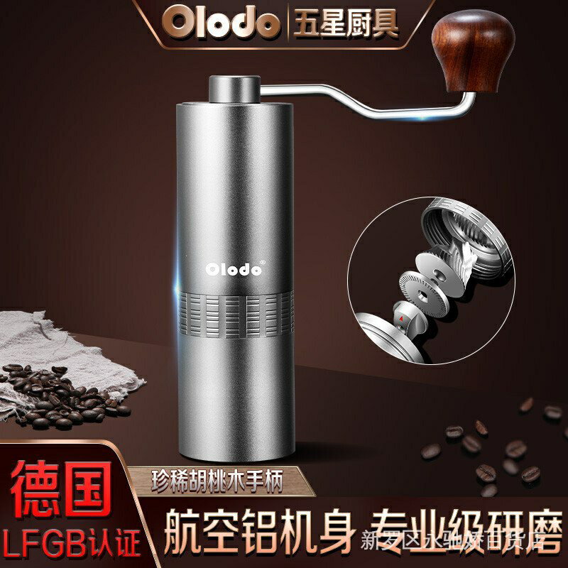 歐樂多咖啡豆研磨機手搖磨豆機手磨咖啡機便攜式咖啡研磨機手動磨咖啡豆機德國進口碳鋼磨芯