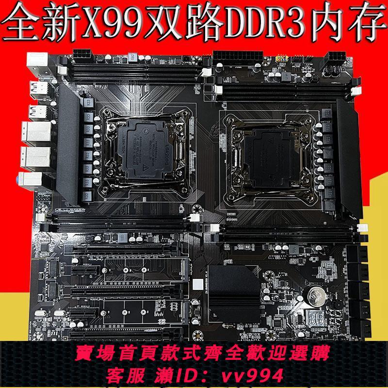 {公司貨 最低價}全新x79/X99主板雙路2011-3針DDR3/4內存支持E5 2650 2680V2V4CPU