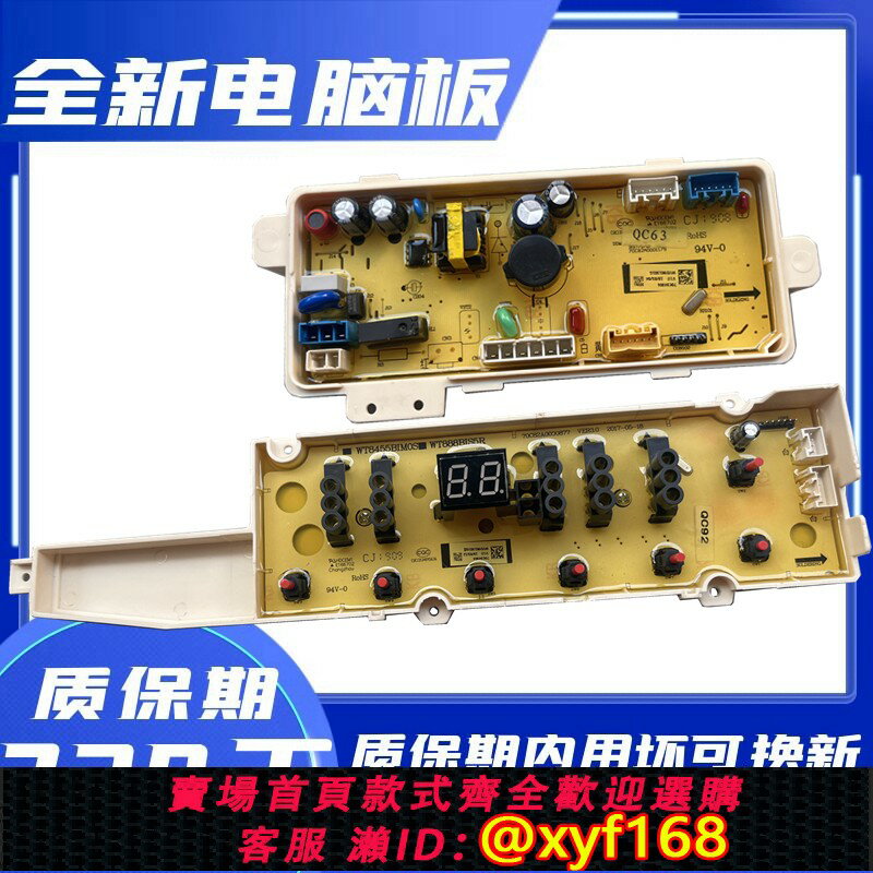 {保固一年 可打統編}惠而浦洗衣機電腦板WVD801301W WVD901301G主機板顯示板變頻驅動板