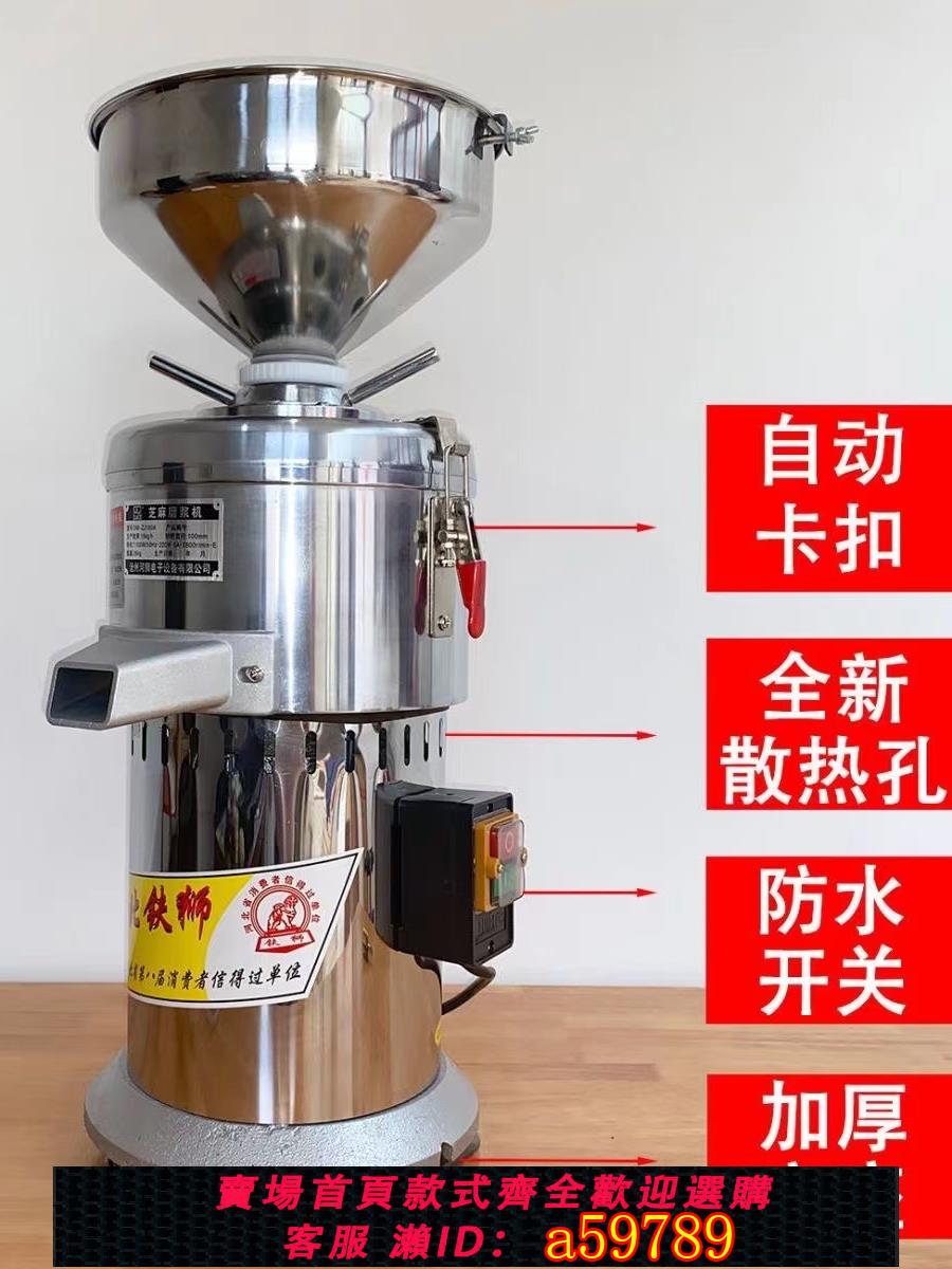 【臺灣公司 可打統編】160型商用芝麻醬機器花生醬機電動多功能芝麻花生磨漿機芝麻糊機