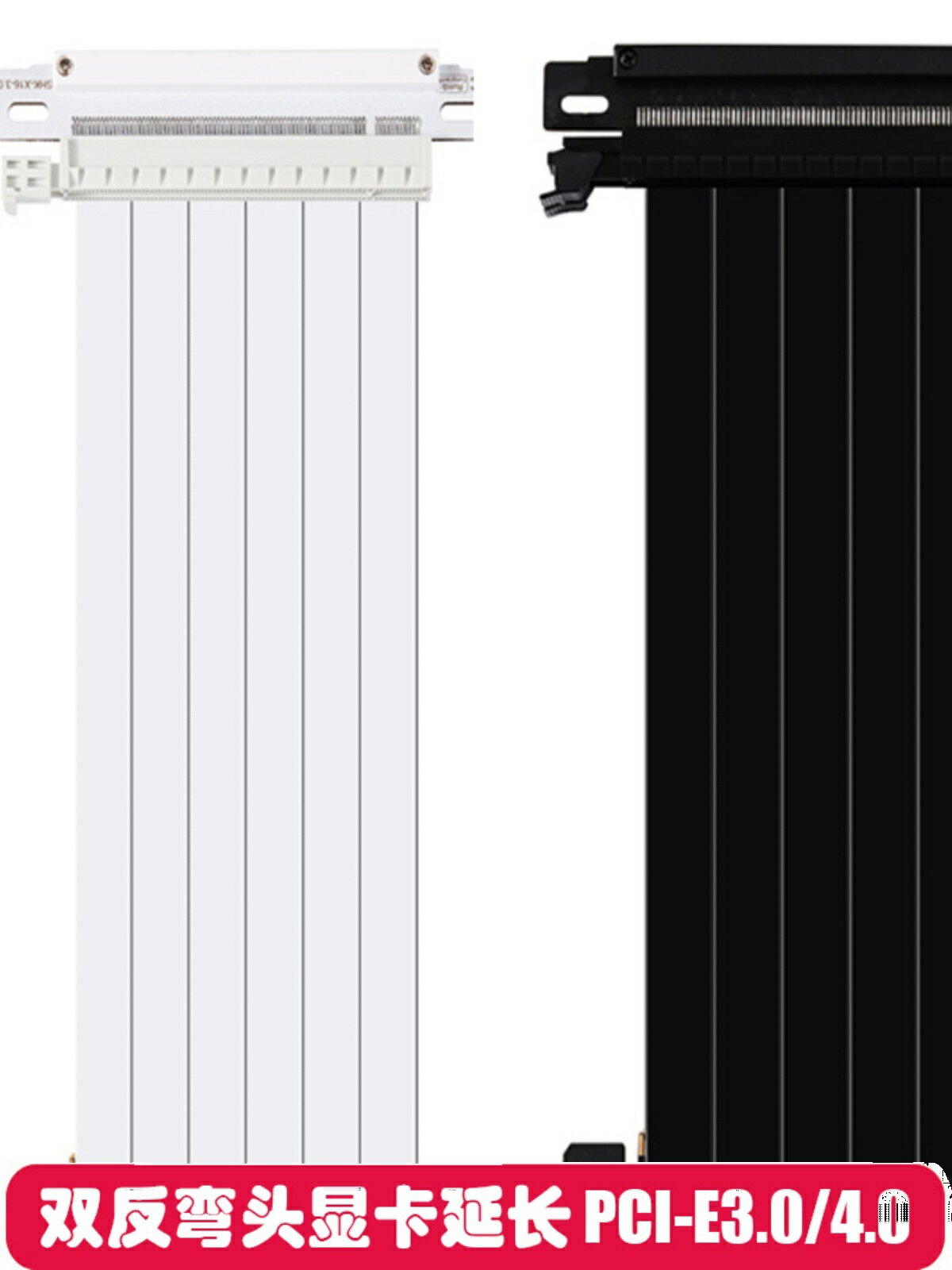 顯卡延長線PCIE3.0 4.0雙反向A39機箱/ITX機箱顯卡單反延長線PCIE【北歐家居生活】
