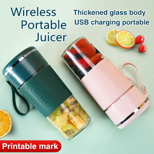 juicer榨汁機 加厚玻璃杯 身果汁奶昔杯 USB充電動便攜小型自動攪拌 交換禮物全館免運