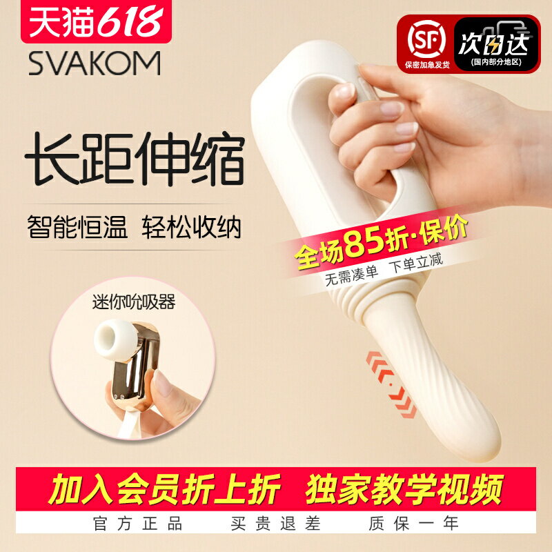 【保密發貨】司沃康成人用品自動伸縮炮機秒潮自慰神器吮吸玩具女性情趣震動棒
