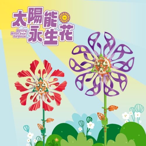 Pro’sKit寶工太陽能永生花-紫色 GE-737B原價 600 (省 30)