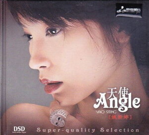 【停看聽音響唱片】【CD】姚斯婷：天使 純銀版
