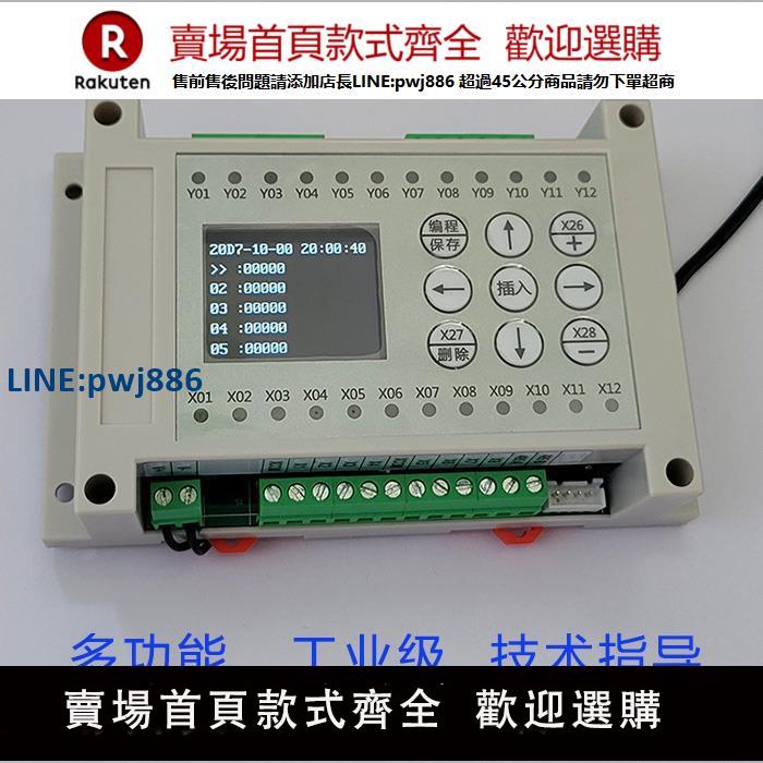 【高品質超低價】8進8出多路時間繼電器plc一體機可程式設計氣缸電磁閥控制器循環定時