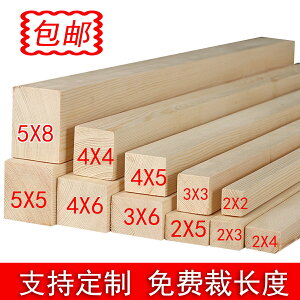 松木條定制實木材料DIY手工原木板材龍骨立柱隔斷拋光木方長條板