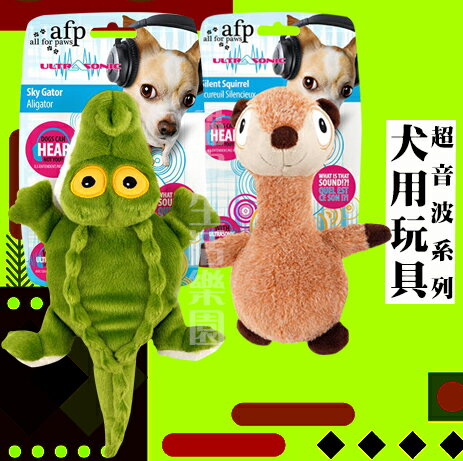 Afp 犬用玩具超音波系列發出狗狗聽到的音頻聲響沒有吵雜的吱吱聲犬玩具音訊鱷魚 沉默松鼠 貓狗生活樂園直營店 Afp 犬用玩具超音波系列發出狗狗聽到的音頻聲響沒有吵雜的吱吱聲犬玩具音訊鱷魚 沉默松鼠 貓狗生活樂園直營店