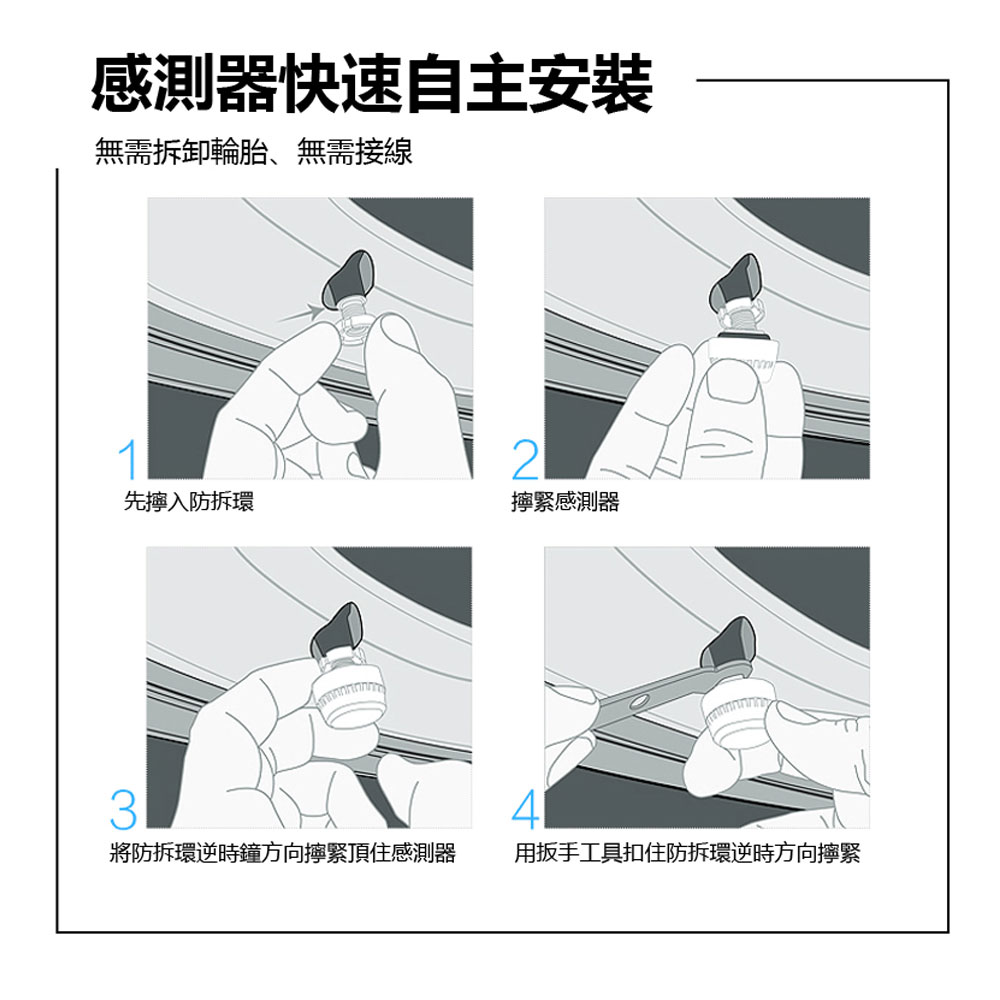 TP-300-M3-C 帶螢幕摩托車胎壓偵測器 大全配 兩輪偵測 胎壓/胎溫/漏氣 即時數據 7