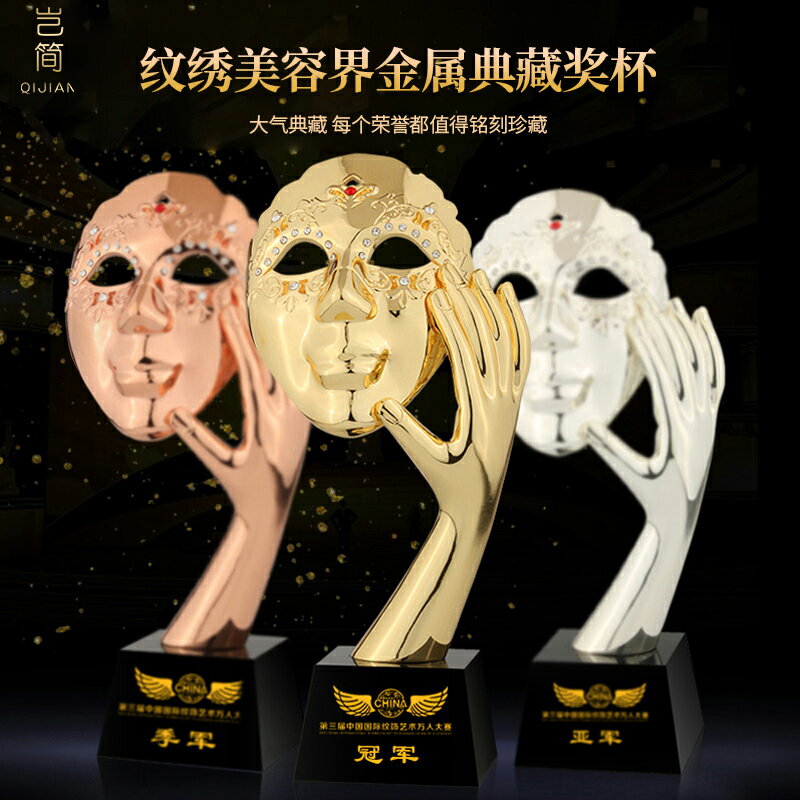 金屬獎杯女天使奧斯卡美容紋繡化妝師高檔水晶獎杯定制創意禮品