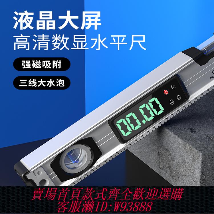 {可刷卡 打統編}正泰數顯水平尺高精度驗房工具電子水平儀器靠尺檢測尺角度測量尺