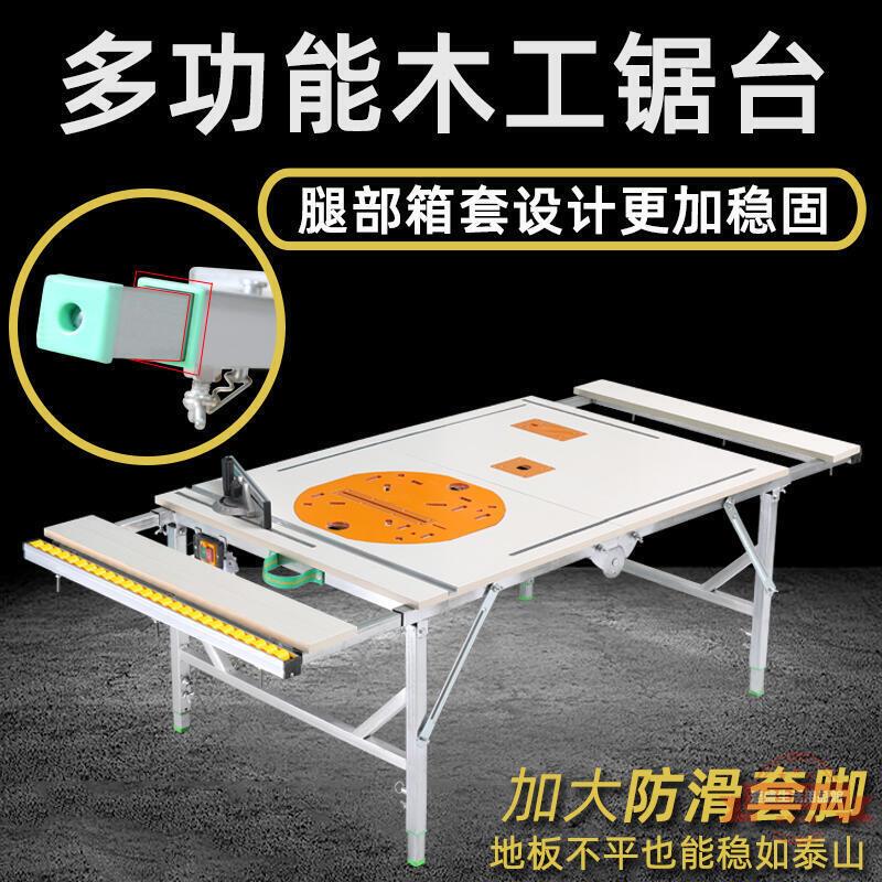【限時促銷】木工工作臺多功能推臺倒裝鋸便攜臺鋸小型升降操作臺折疊木工鋸臺