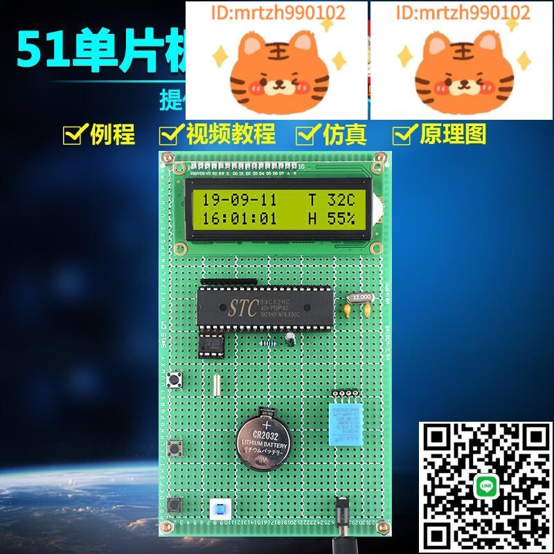 基於51微控制器家居溫濕度檢測萬年歷套件DIY電子設計開發板實訓-淘淘屋 可開發票
