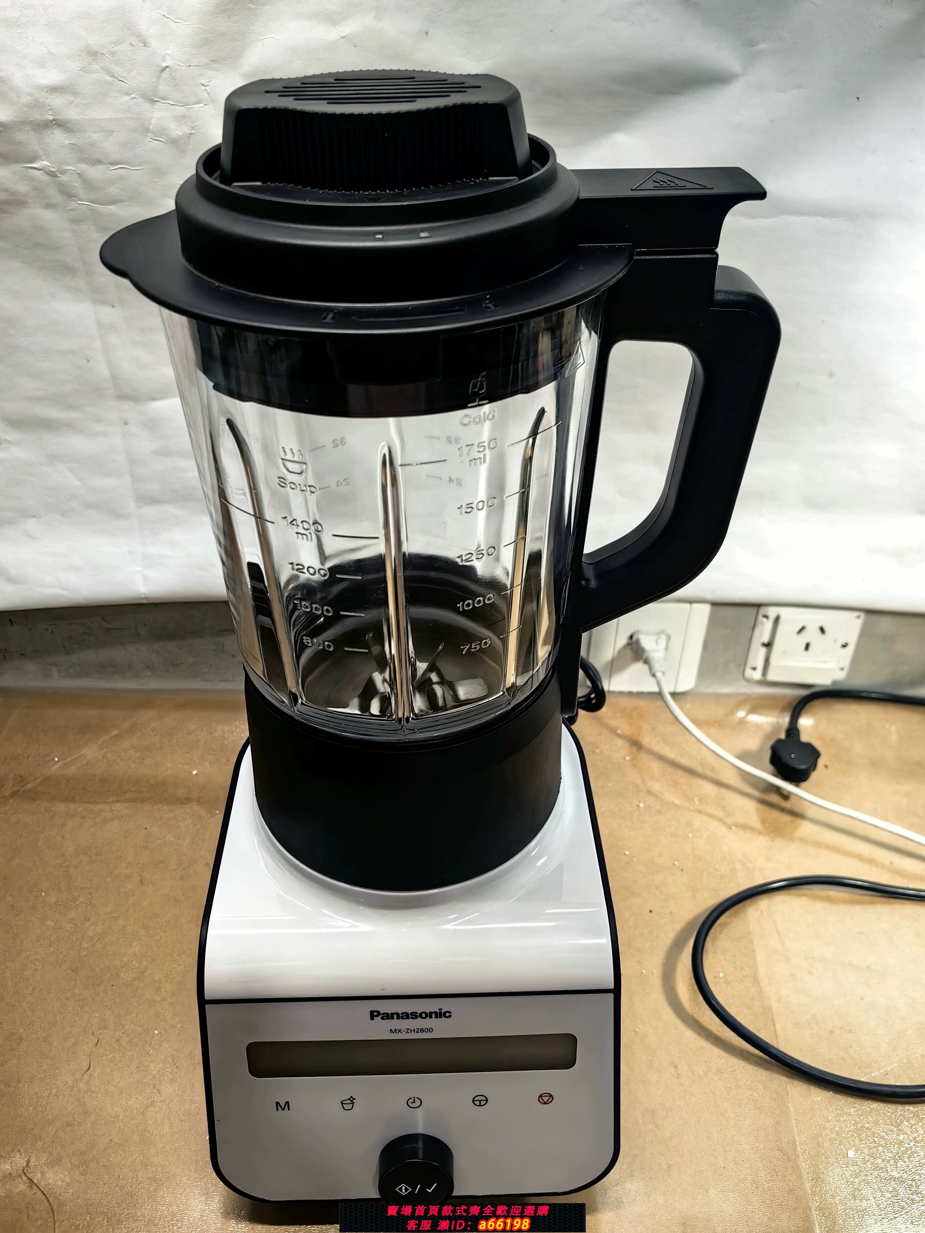 【臺灣公司 可開發票】松下破壁機MX-ZH2800家用多功能料理機榨汁攪拌機碎肉絞肉