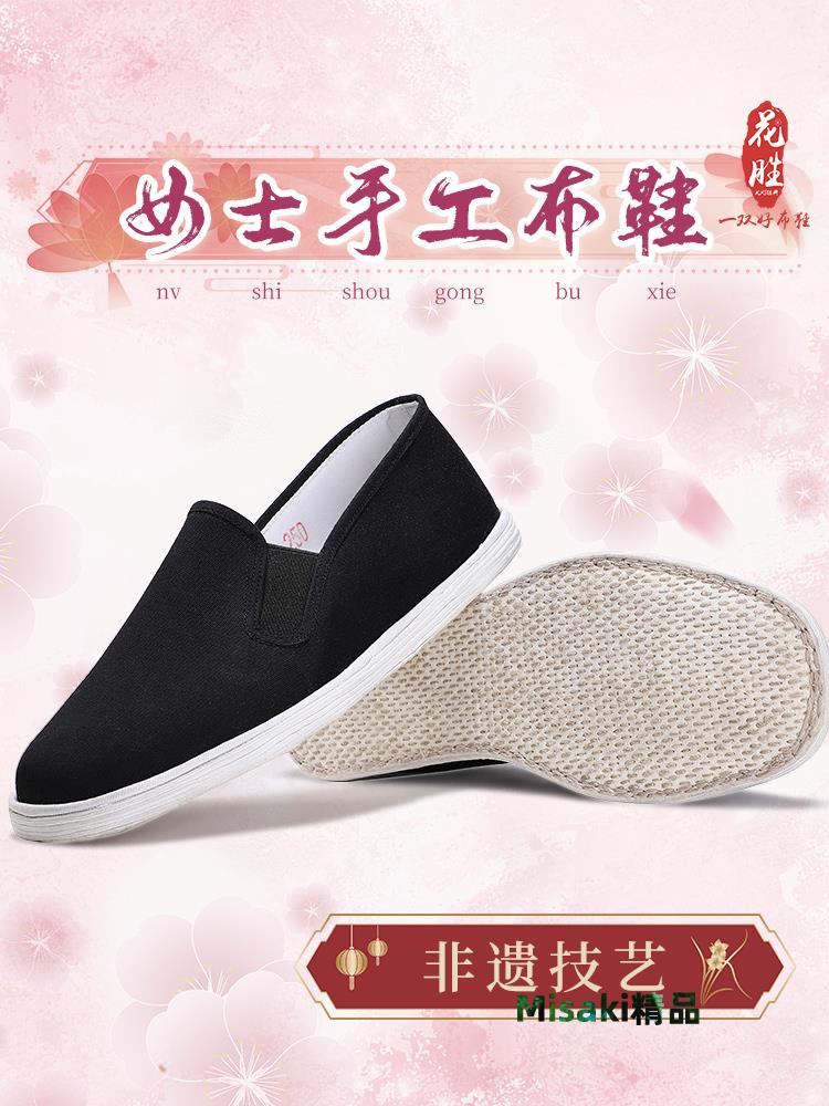 老北京布鞋女士手工千層底夏季透氣牛筋軟底官方旗艦店正品媽媽鞋-Misaki精品