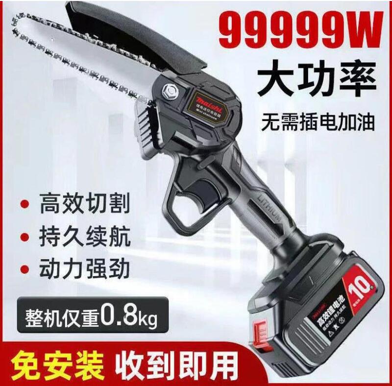 可開發票保固 電鋸充電式戶外無線鋰電鋸家用小型手持電鏈鋸電動鋸柴伐木鋸鋸樹