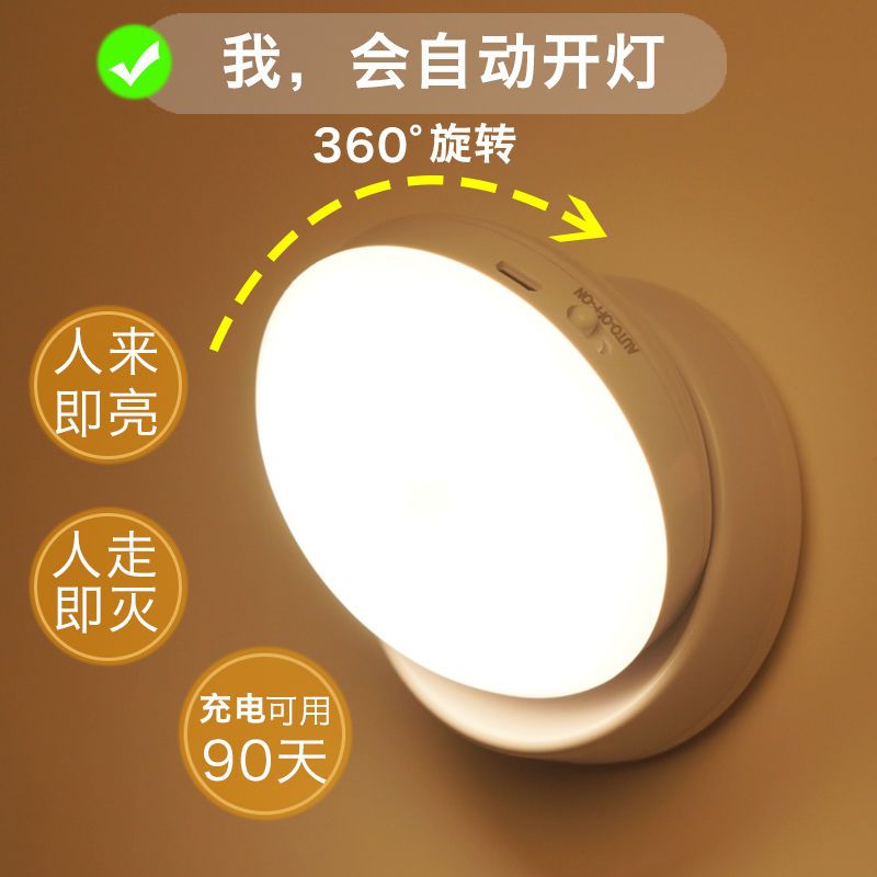 【免運】可開發票 感應燈 小夜燈 無線智能人體感應燈起夜家用過道櫥柜LED床頭小夜燈臥室睡眠充電