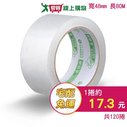 Deerbrand鹿頭牌 透明封箱OPP膠帶 48mm X 80M(共120捲)【整箱直出 宅配免運】膠帶 包裝【愛買】