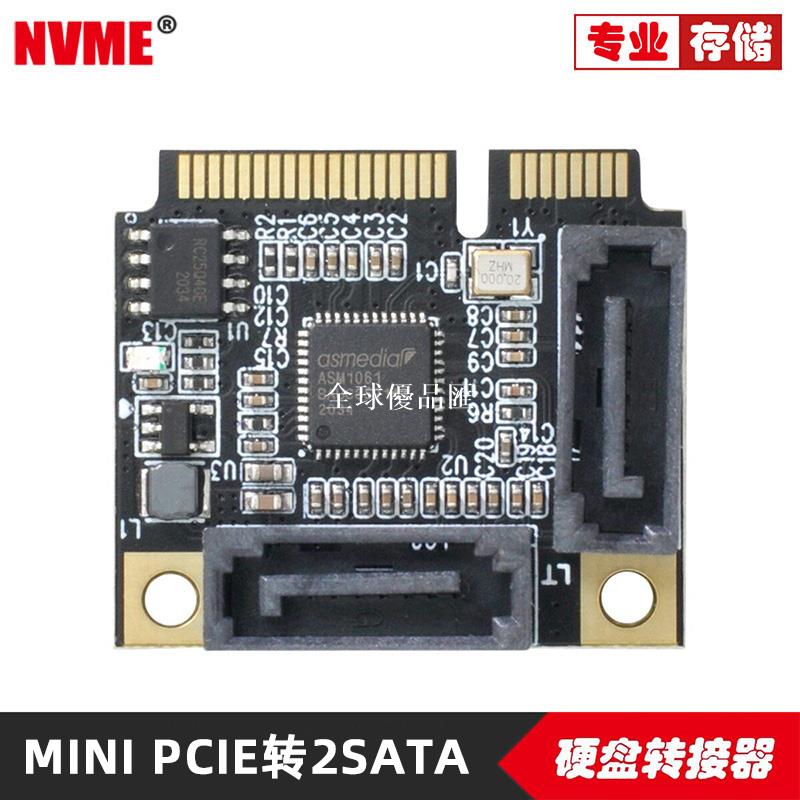 【全球優品匯】迷你MINI PCIE轉SATA3.0擴充套件卡轉SATA3硬碟介面擴充套件卡半高鐵