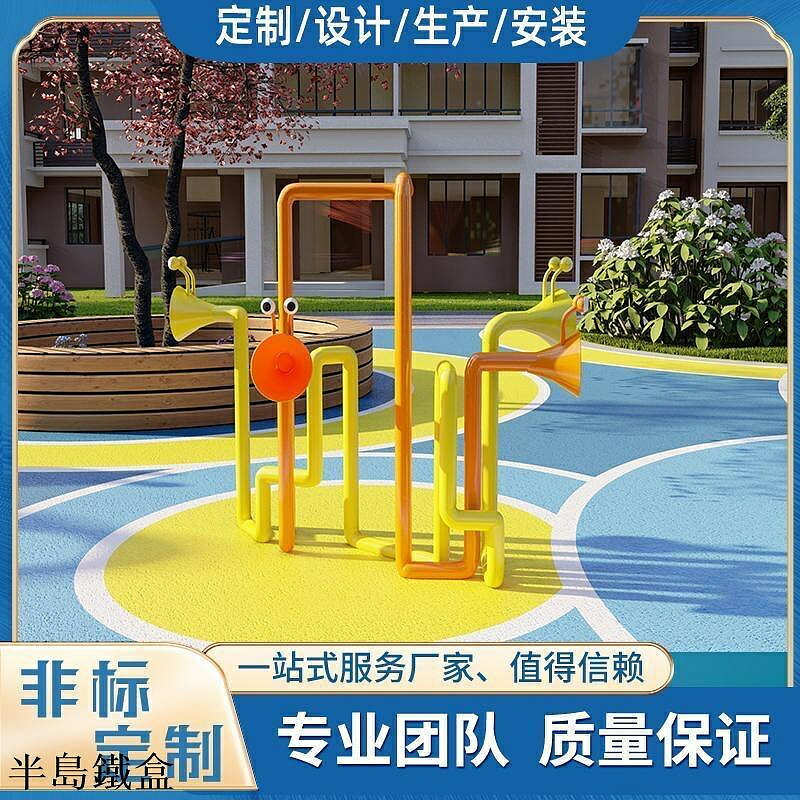 傳聲筒戶外傳聲筒幼兒園小區景區墻傳音器兒童非標組合遊樂場遊樂設施 新品
