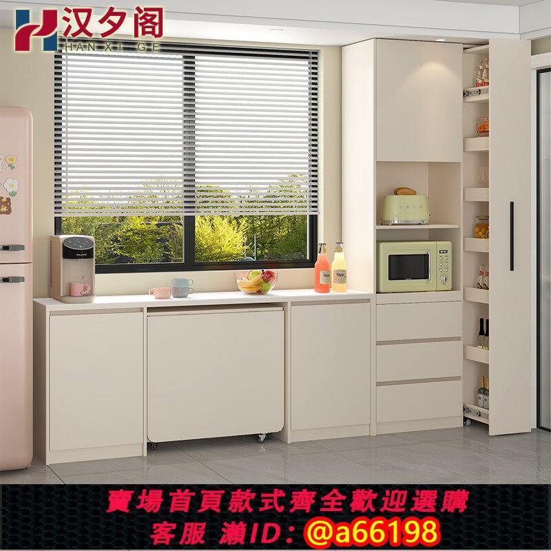 【臺灣公司 可開發票】奶油風餐邊櫃多功能廚房巖板可伸縮折疊桌置物架一體儲物櫃G267