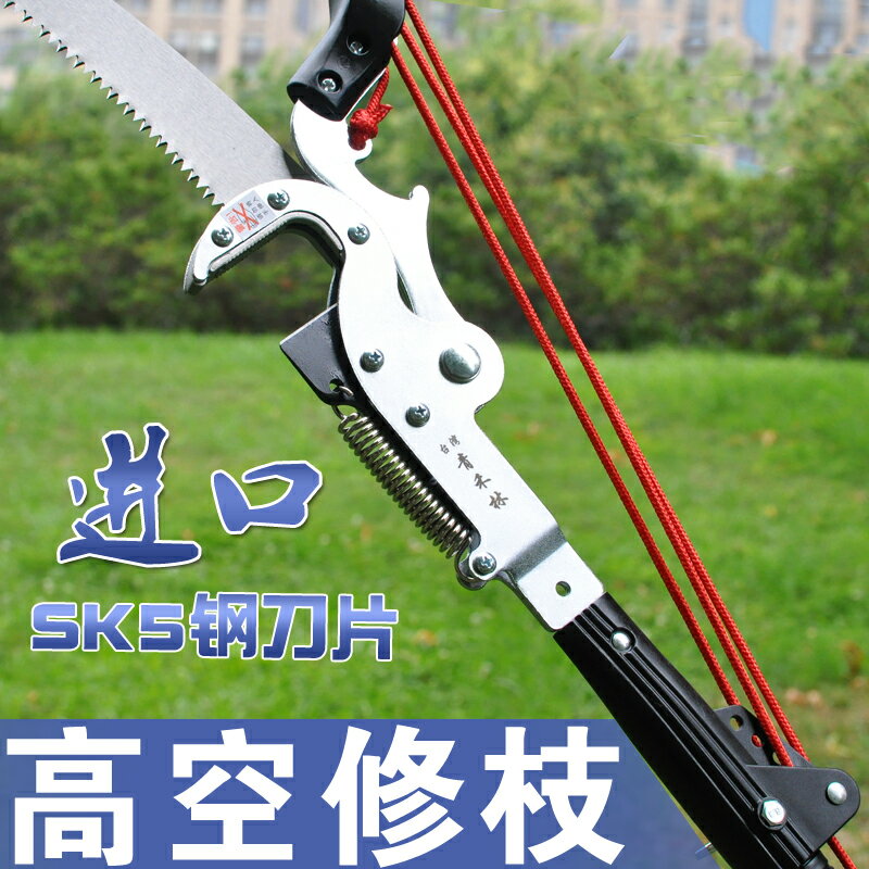 進口高枝剪高枝鋸伸縮高空修枝剪剪樹枝修剪刀園林果樹剪刀工具 森馬先生