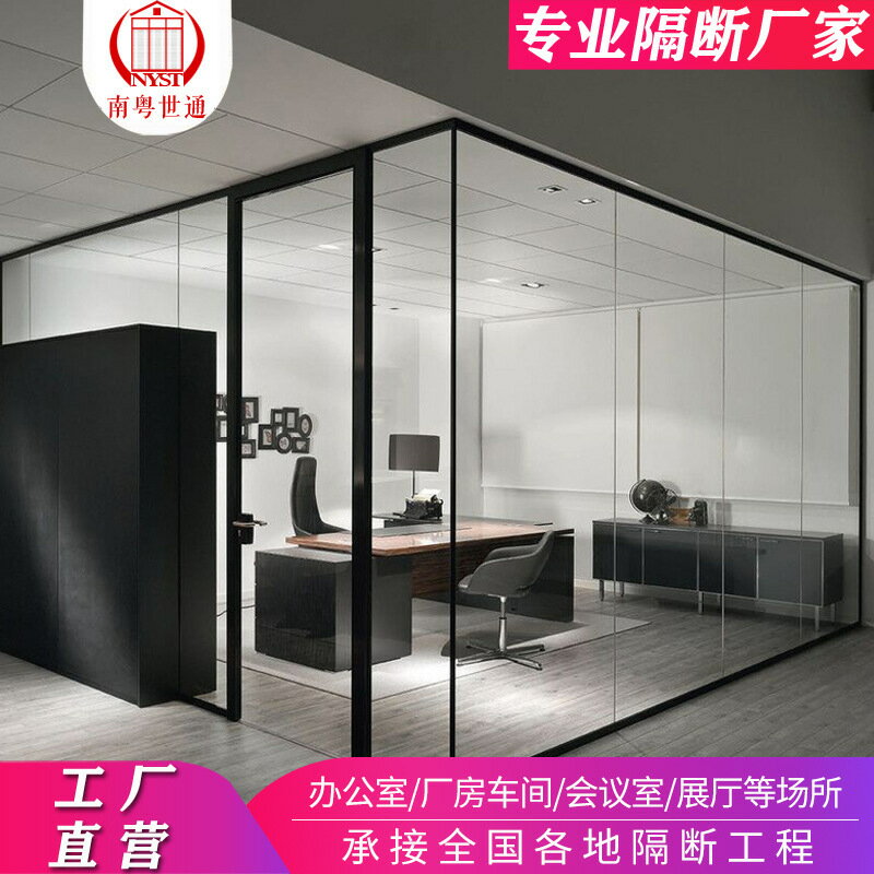 【隔音隔熱】玻璃隔斷 鋁合金門 辦公室隔間 雙層鋼化玻璃 現代簡約 隔間牆 辦公空間 高隔音 防火防潮 客製尺寸 快速安裝