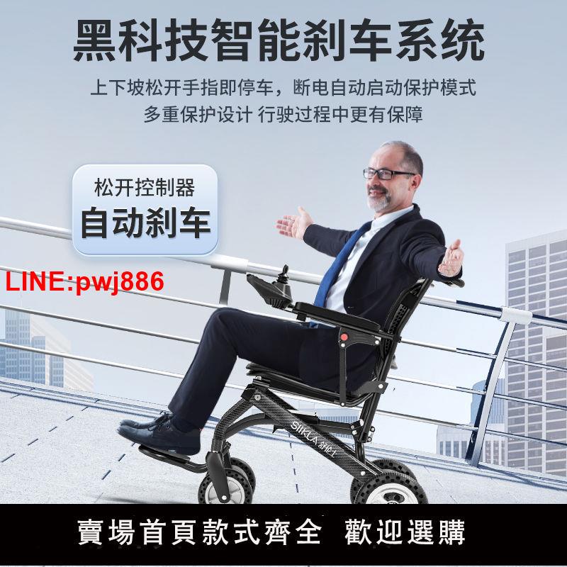 {台灣公司 可開發票}英國SIIKLA超輕便9.8kg電動輪椅老年人折疊輕便智能全自動殘疾人 4
