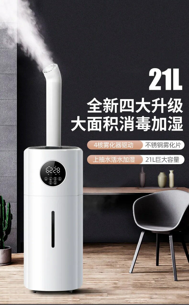 新款21L霧化機噴霧器大容量大霧量加濕器消毒果蔬增濕工業不銹鋼