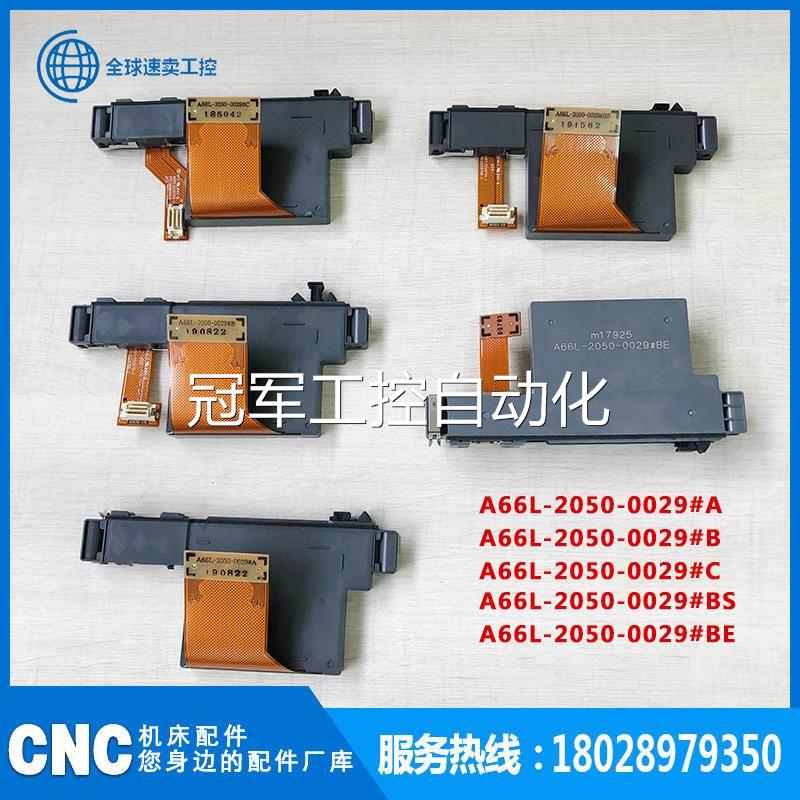 A66L-2050-0029#A#B#C#BS#BE FANUC發那科配件全新卡槽大量