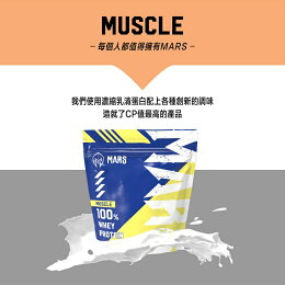 MARSCLE 濃縮乳清蛋白