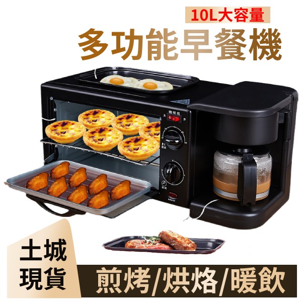早餐機220V 廚房家用早餐三合一自動多功能煮咖啡熱牛奶迷你小型電烤箱