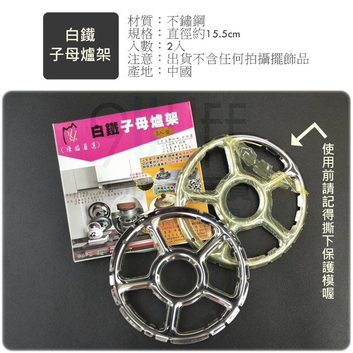 【九元生活百貨】防鏽子母爐架/2入 小鍋加熱架 聚熱圈 隔熱墊 節能罩 鍋墊 3