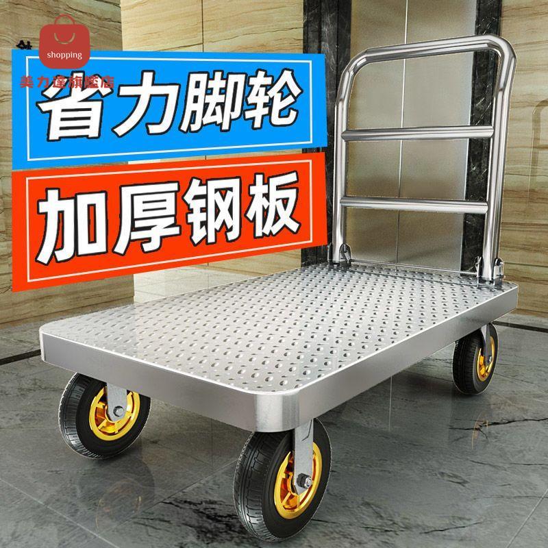 現貨速發！免運 鐵車 拖車 折疊車 平板車 小推車 推車 拉貨車 輕便搬運車工業手推車四輪鋼板車 八折下殺 特價出 可開發票 可客服賴享受巨額優惠