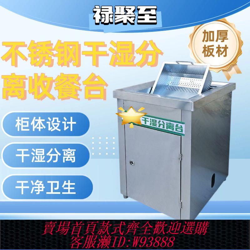 油水分離器 商用不銹鋼幹濕分離收殘臺垃圾收集臺廚餘垃圾面館飯店殘渣泔水臺