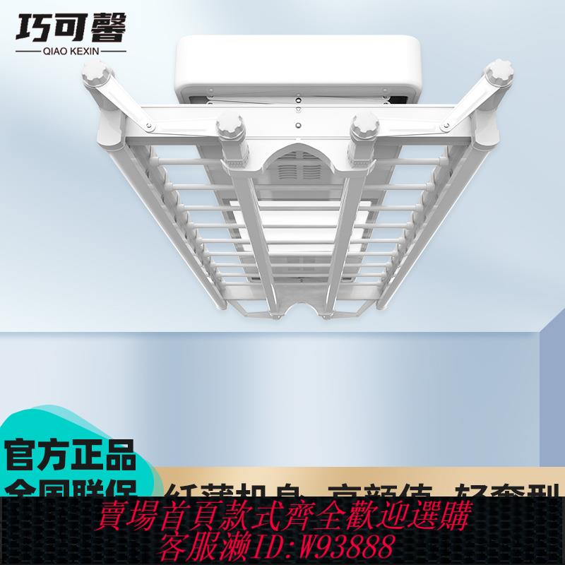 {可刷卡 打統編}電動晾衣架遙控升降陽臺智慧烘乾曬衣架家用收縮全自動涼晾衣桿機