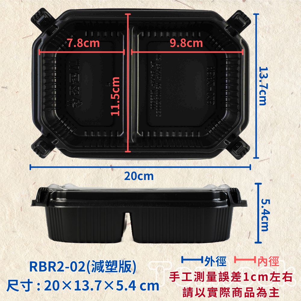 RELOCKS RBR2-02 減塑版 二格自扣餐盒 正方形餐盒 黑色塑膠餐盒 可微波餐盒 外帶餐盒 一次性餐盒 免洗餐具  環保餐盒 RBR2 3