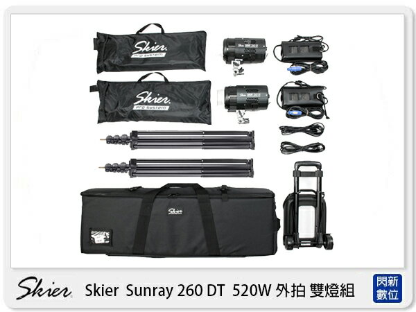 Skier Sunray 260 DT (x2) 520W 外拍雙燈組 雙色溫 LED燈 攝影燈 (公司貨)