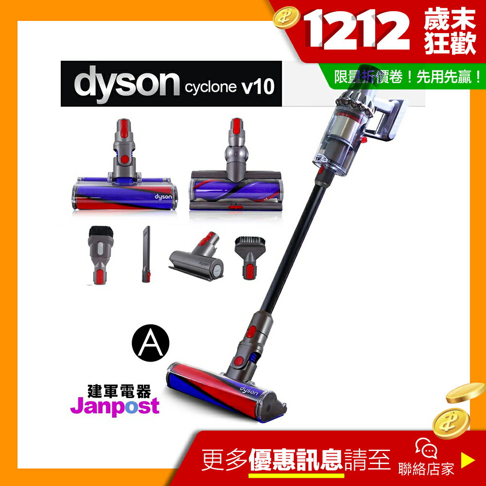 Dyson Cyclone V10 推薦商品與價格優惠 2021年12月 飛比價格