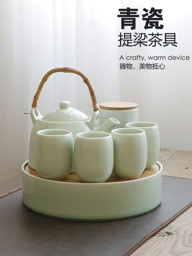 青瓷茶具套裝家用景德鎮陶瓷大號整套現代簡約茶壺茶杯茶盤提梁壺