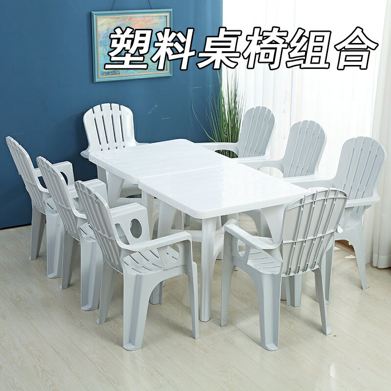家用北歐現代休閑靠背椅戶外燒烤桌椅組合塑膠餐桌椅加厚簡約餐椅