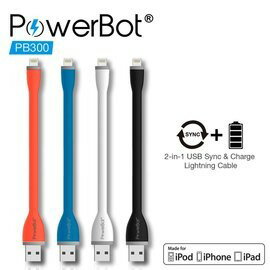 美國聲霸PowerBot PB300 Apple Lightning 8pin MFI 蘋果認證快速充電線 2.4A