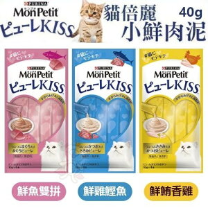 日本 MonPetit 貓倍麗 Puree Kiss小鮮肉泥 10gx4條 【單包】 貓肉泥『WANG』