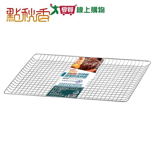 點秋香 3048正304不鏽鋼防落烤網 烤肉 烤肉網 網子【愛買】