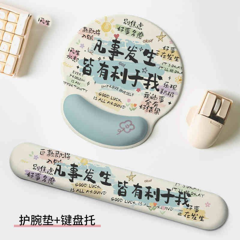 原創勵志文字滑鼠墊護腕辦公滑鼠墊鍵盤記憶棉手託學習護手墊【Snowbelle優選】