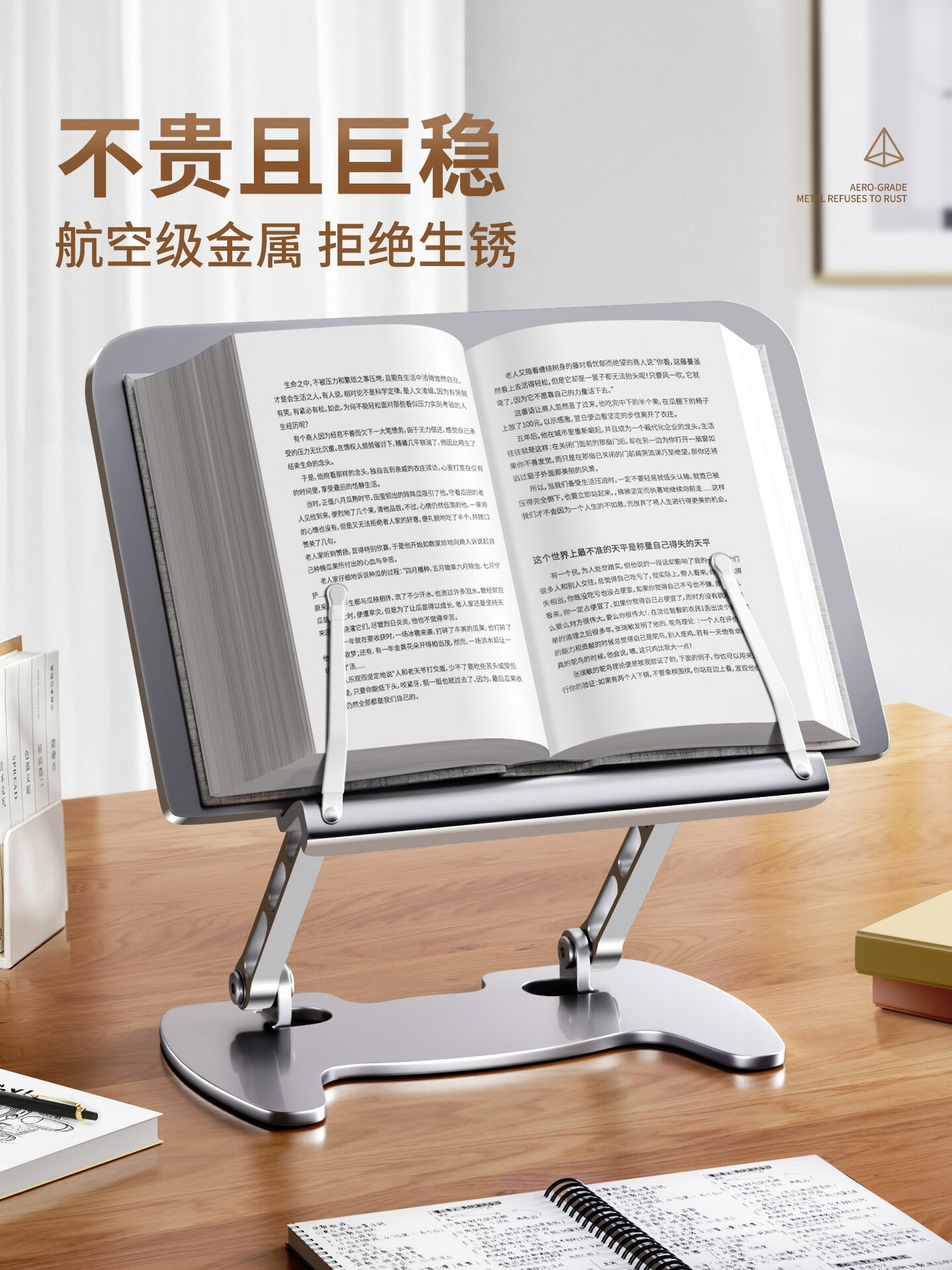 金屬閱讀書架讀書看書支架書夾桌面翻書固定書本成人多功能兒童學