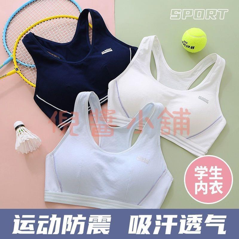 運動背心 少女防震跑步健身背心 學生夏季薄款速干少女文胸【倪醬小鋪】