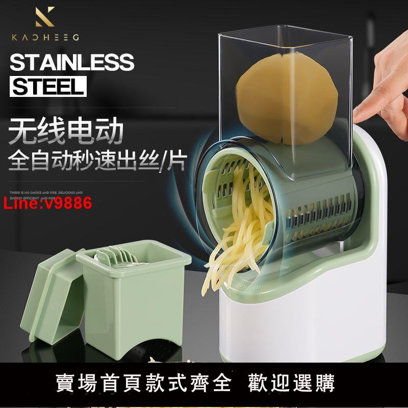 【臺灣公司 超低價】全自動暴風切菜神器家用電動切絲器滾筒擦絲器土豆絲刨絲器切片機